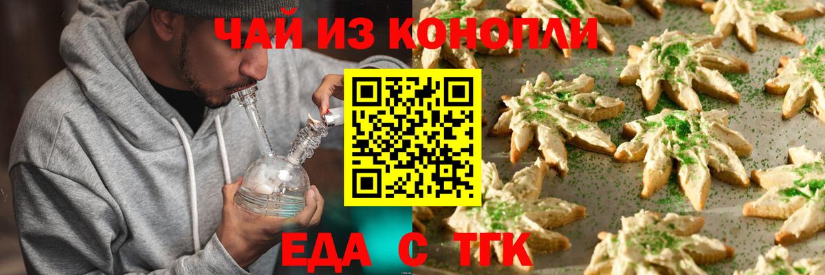 Сызрань  Cannafood конопля  Вход с VPN 