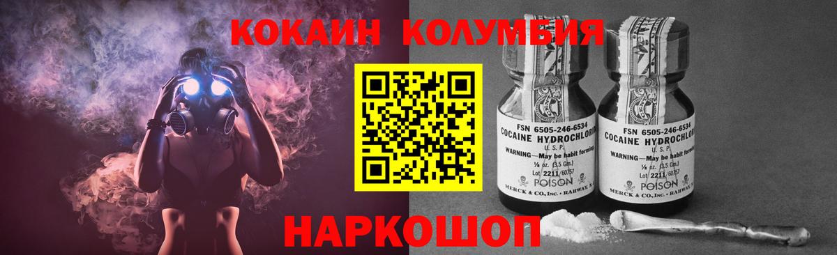 COCAIN Боливия  Кокаин Боливия  Сызрань  Вход с VPN 