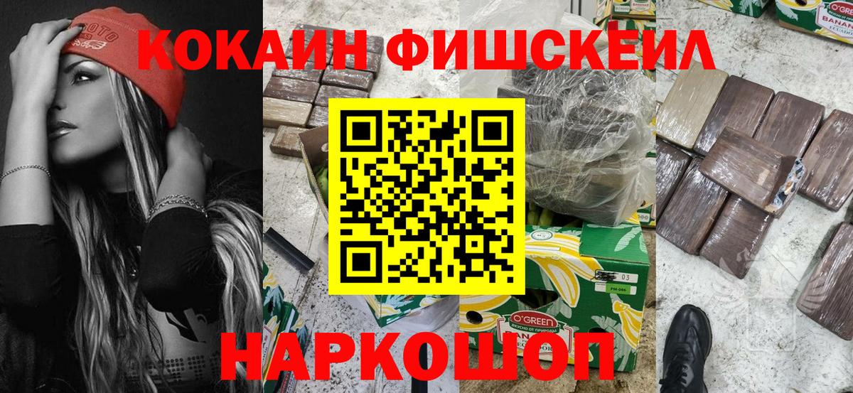 Кокаин Эквадор Сызрань