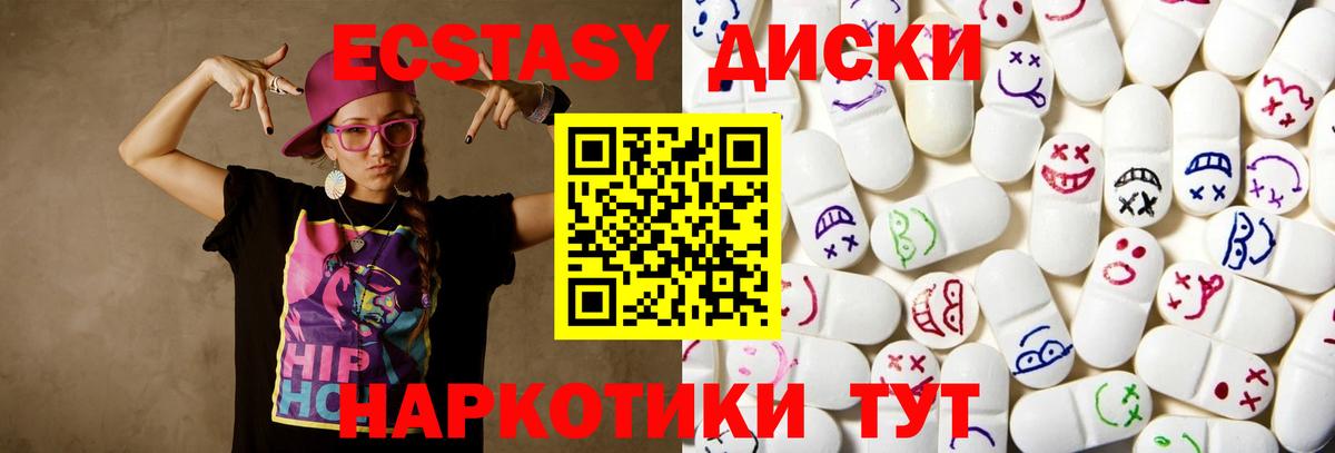 Сызрань  ЭКСТАЗИ  Вход с VPN  Ecstasy 280мг 