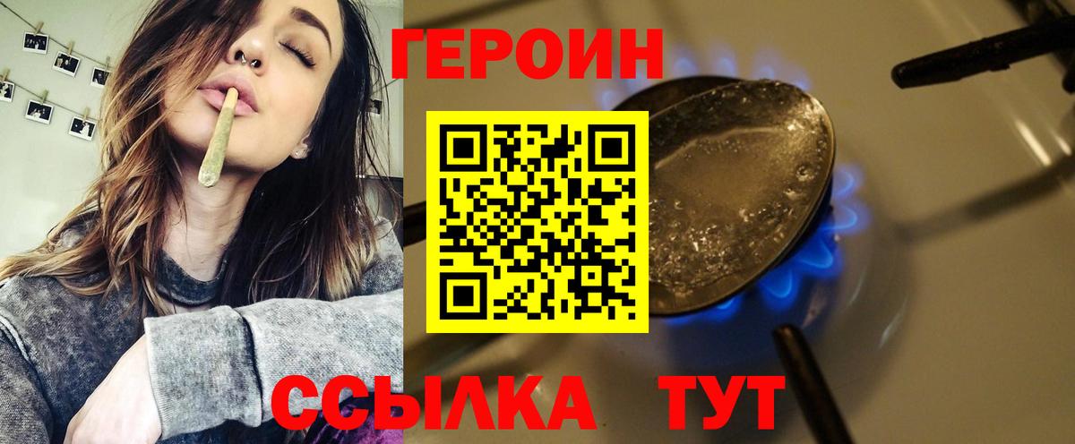 ГЕРОИН афганец Сызрань