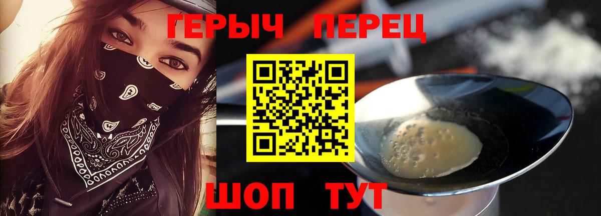 Сызрань  ГЕРОИН герыч  Вход с VPN 