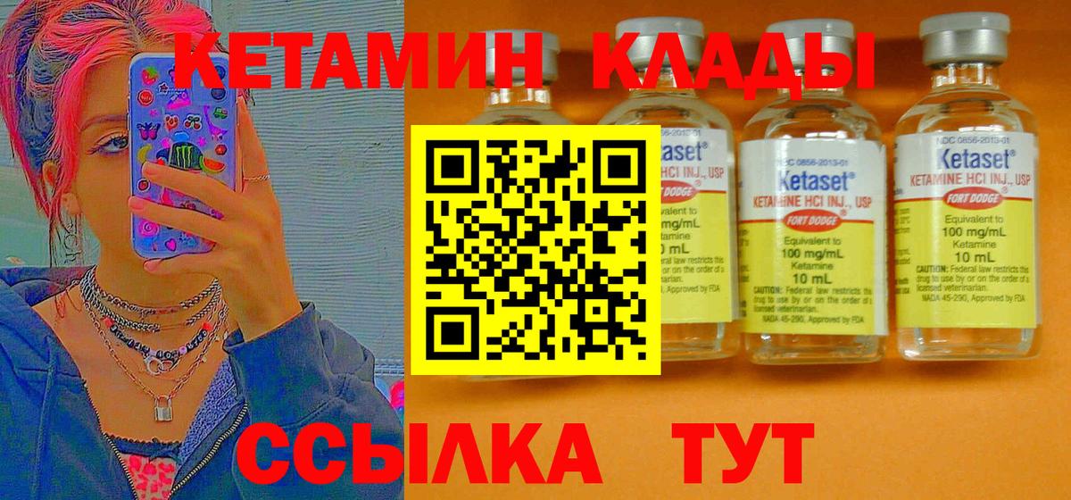 КЕТАМИН ketamine Сызрань