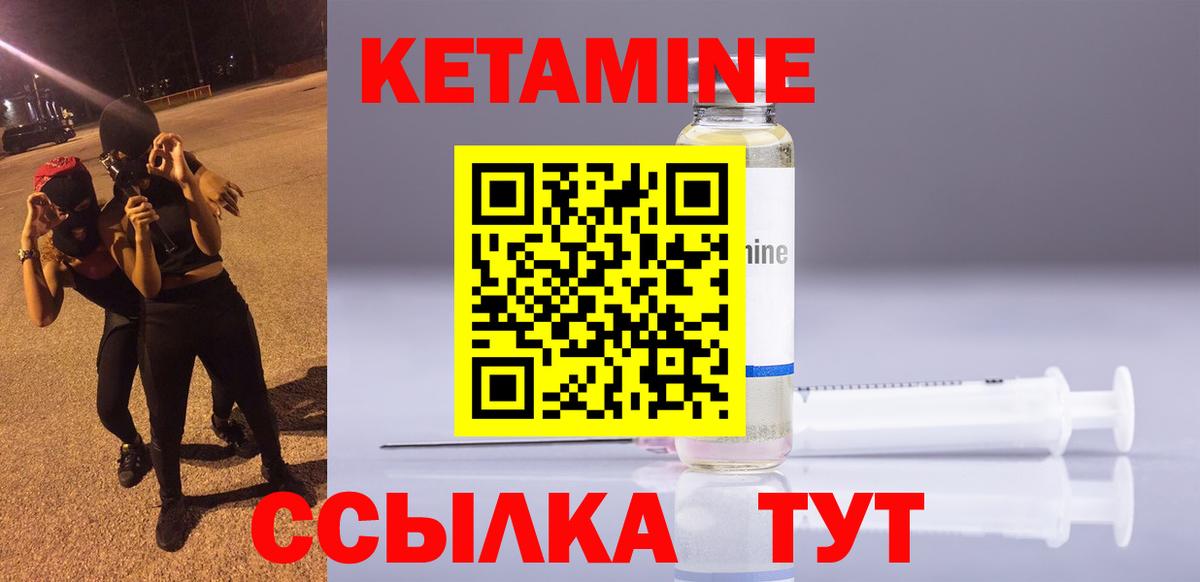 Сызрань  КЕТАМИН VHQ  КЕТАМИН ketamine  Вход с VPN 