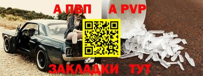 стафф Партизанск