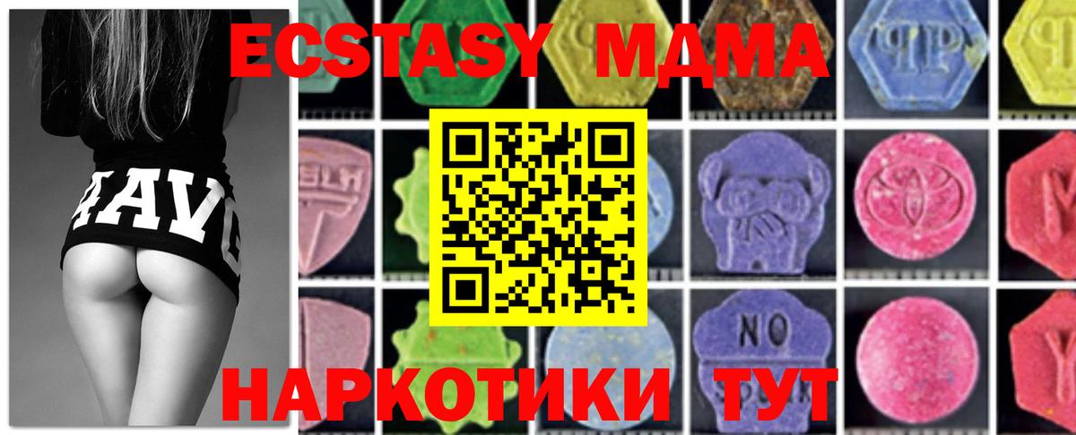 MDMA VHQ  МДМА Molly  MDMA  Сызрань  Вход с VPN 