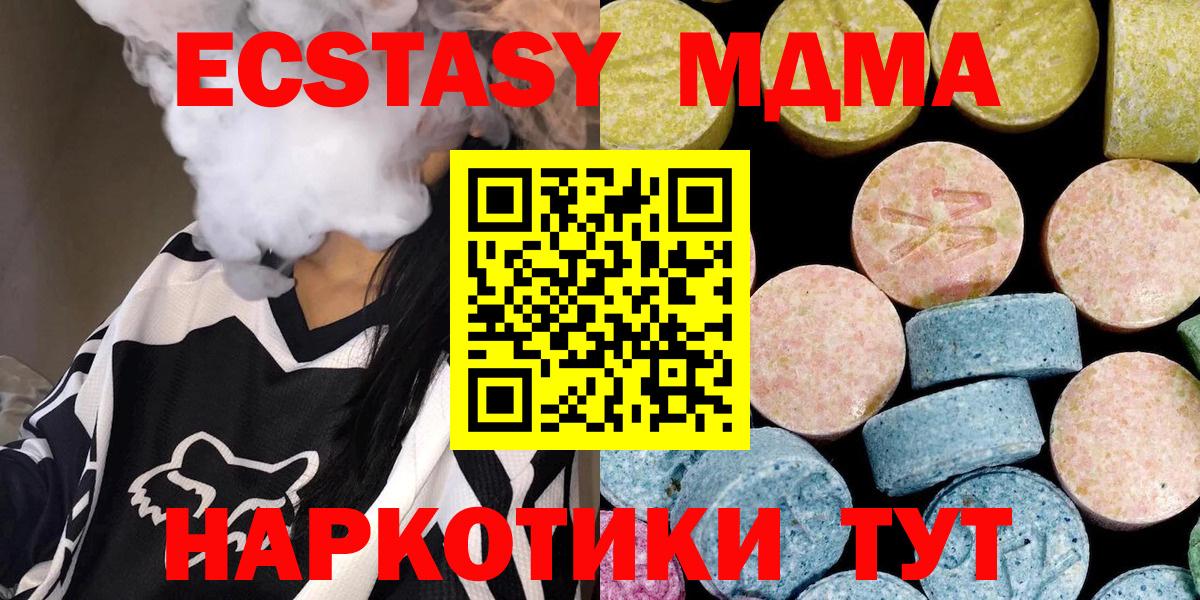 MDMA Molly Сызрань