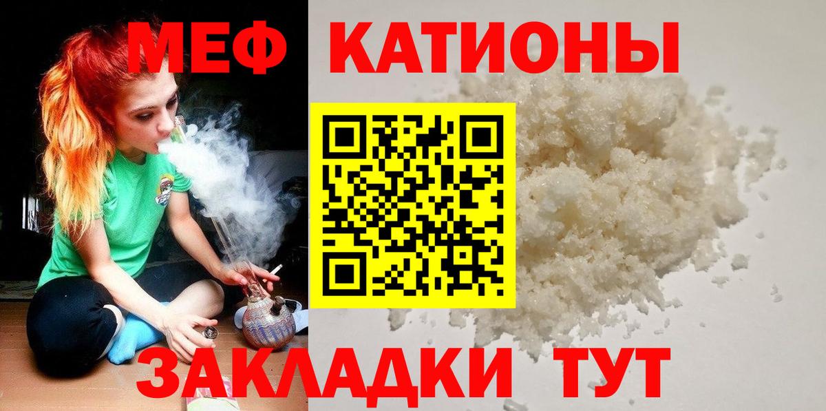 Мефедрон кристаллы Сызрань
