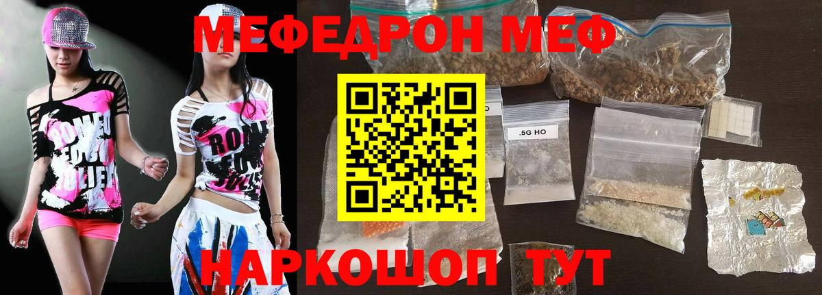 МЯУ-МЯУ  Вход с VPN  Сызрань  МЕФ  Меф VHQ 