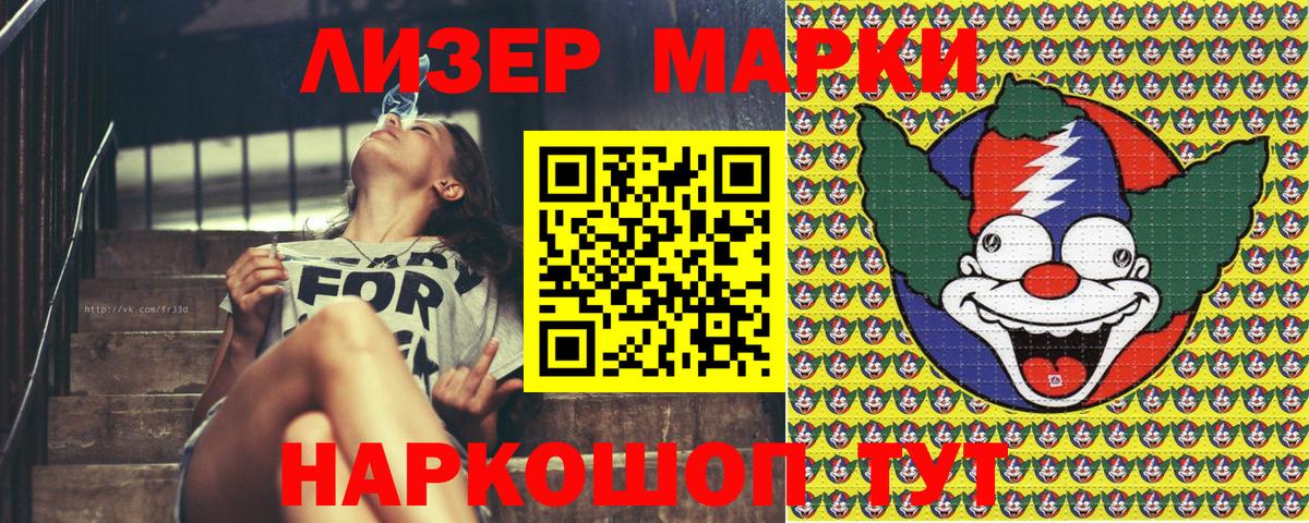 Марки 25I-NBOMe 1,5мг Сызрань