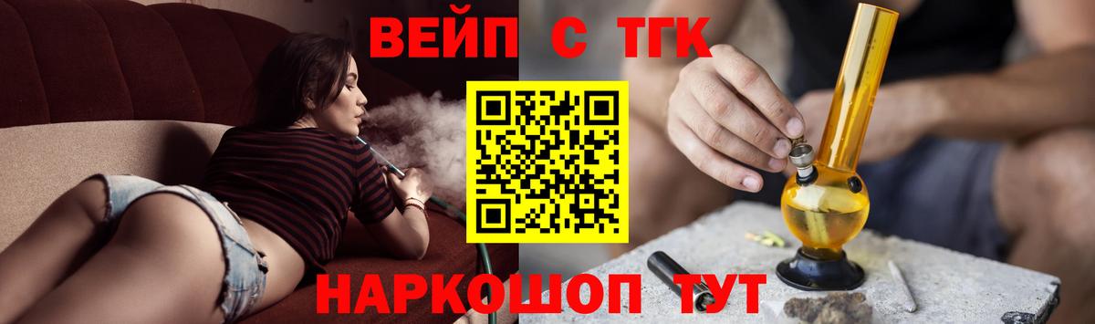 Сызрань  ТГК гашишное масло  Вход с VPN 