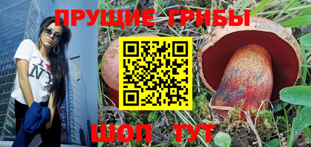Галлюциногенные грибы Magic Shrooms  Вход с VPN  Сызрань 